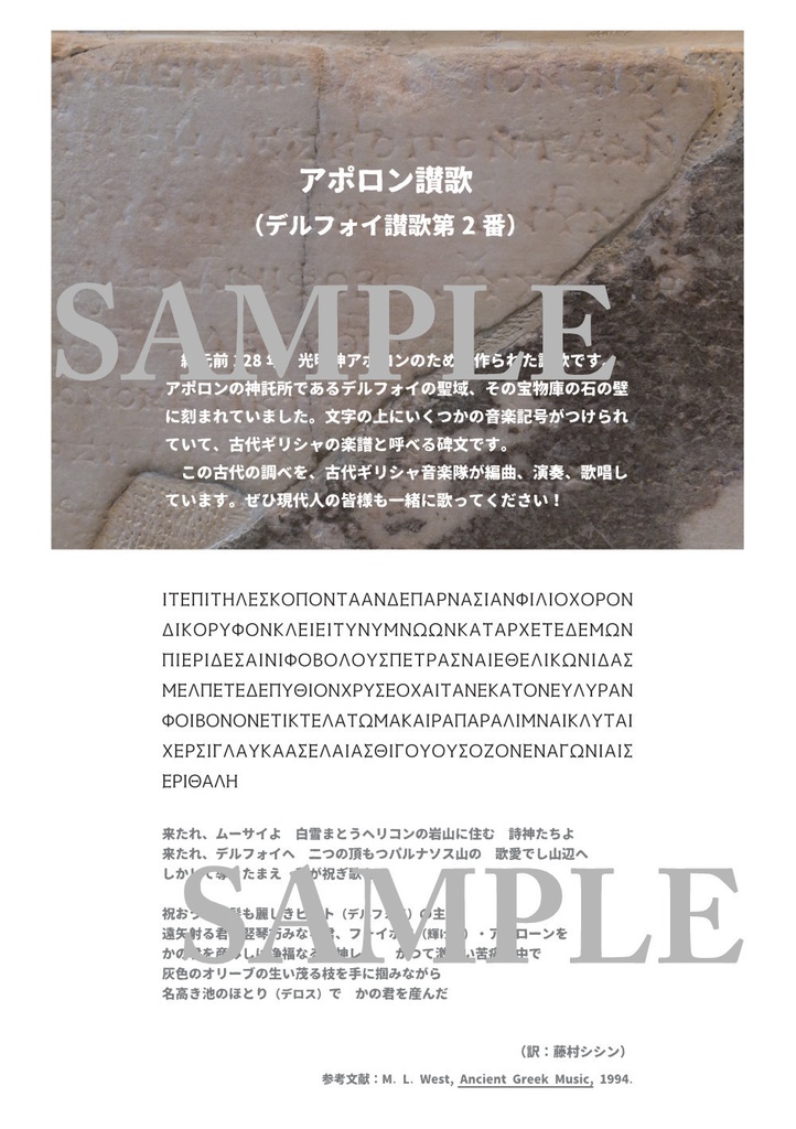 2020年アポロン誕生祭おつまみセット