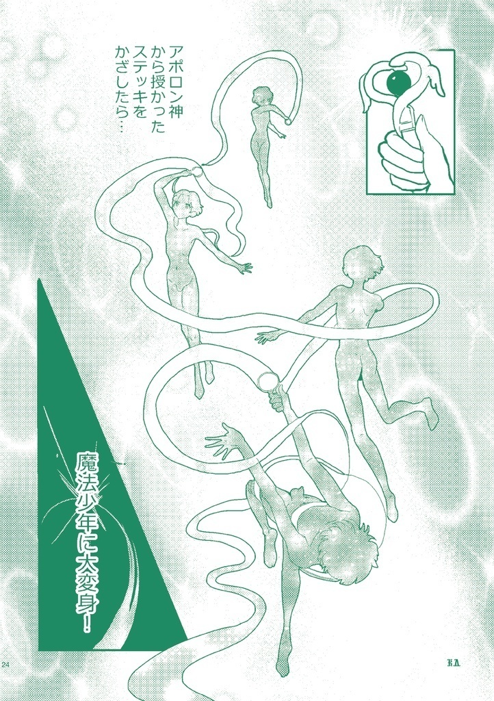 【電子版】<ヘルメス悪戯祭>パンフレット+記念アンソロジー【古代ギリシャナイトF'】