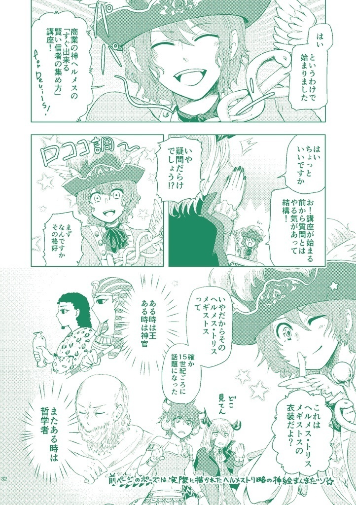 【電子版】<ヘルメス悪戯祭>パンフレット+記念アンソロジー【古代ギリシャナイトF'】