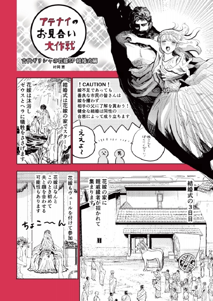 【電子版】<ハデス冥界祭>パンフレット+記念アンソロジー【古代ギリシャナイトΕʹ】