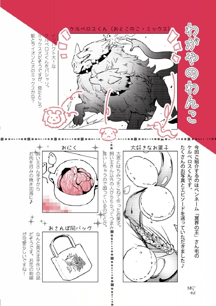 【電子版】<ハデス冥界祭>パンフレット+記念アンソロジー【古代ギリシャナイトΕʹ】