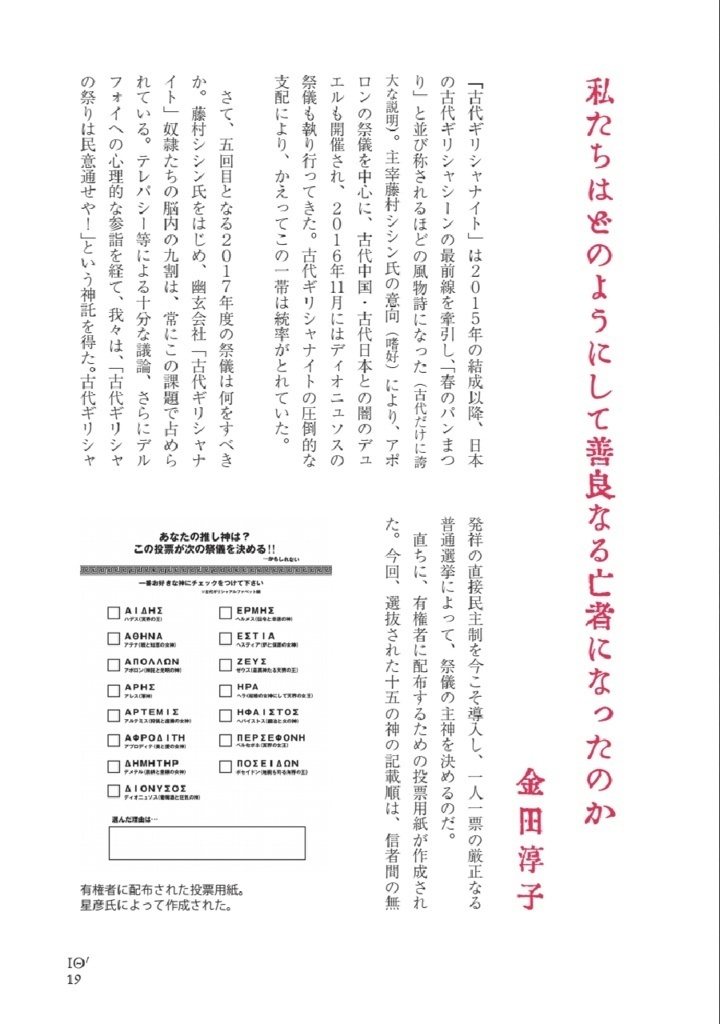 【電子版】<ハデス冥界祭>パンフレット+記念アンソロジー【古代ギリシャナイトΕʹ】