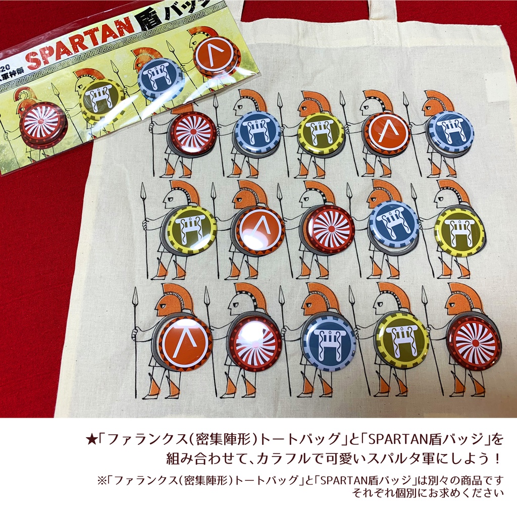 SPARTAN盾バッジ #古代ギリシャナイト