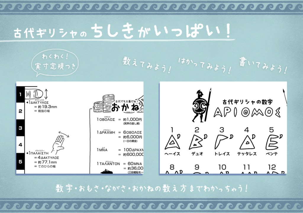 アテナのがくしゅうちょう #古代ギリシャナイト