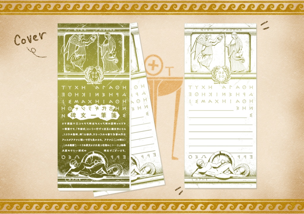 アレス祭グッズ パーフェクト出陣セット ~アキレウスの盾バッジ付き~