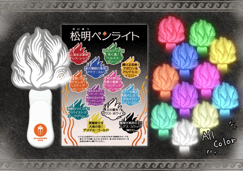 アレス祭グッズ パーフェクト出陣セット ~アキレウスの盾バッジ付き~