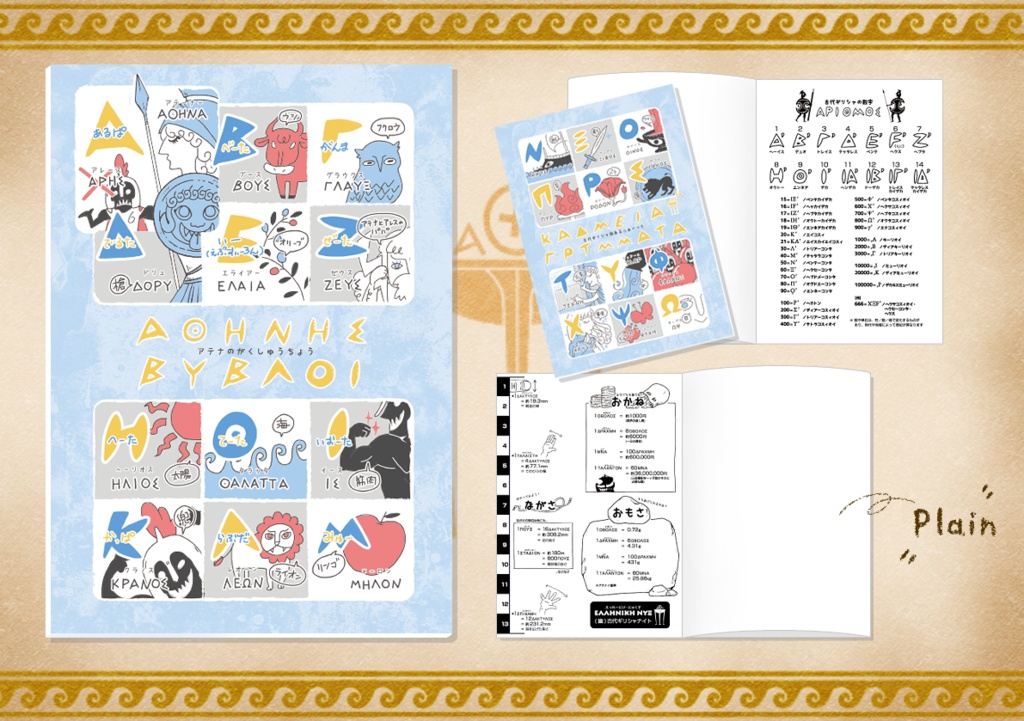 アレス祭グッズ パーフェクト出陣セット ~アキレウスの盾バッジ付き~