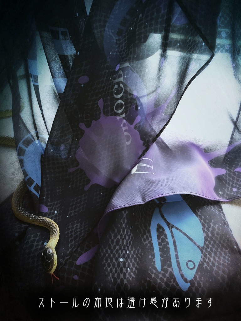 アスクレピオスの蛇ストール #古代ギリシャナイト