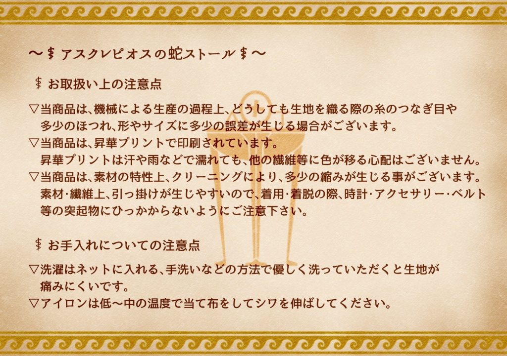 アポロン生誕祭2021グッズ 疫病退散セット ~アキレウスの盾バッジ付き~ #古代ギリシャナイト