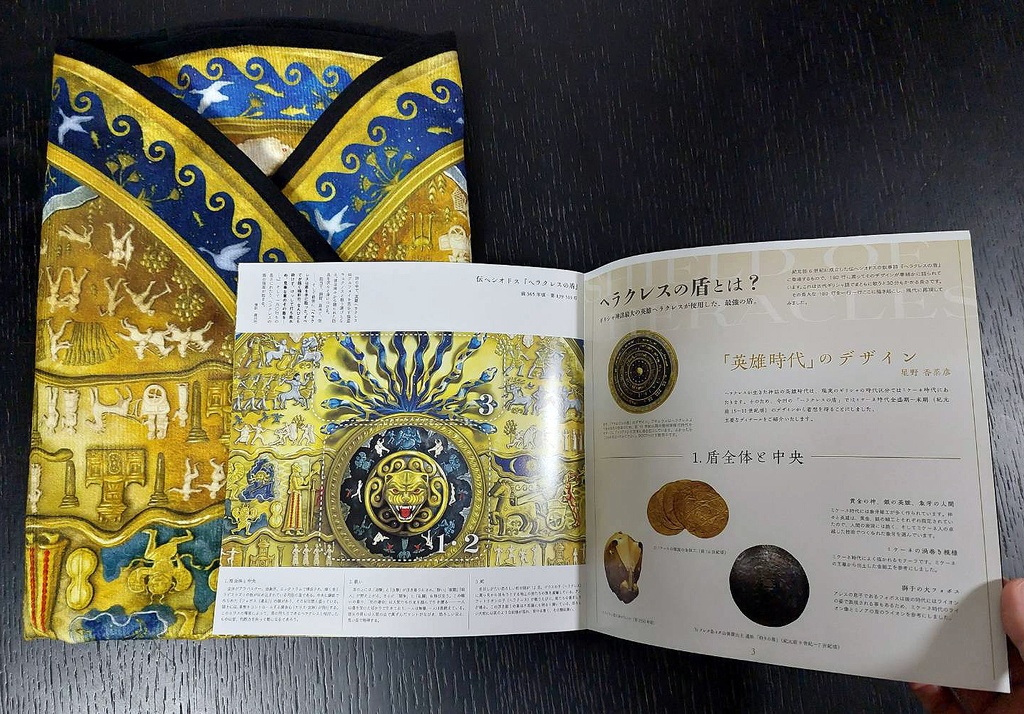 ヘラクレスの盾 ラウンドタオル #古代ギリシャナイト