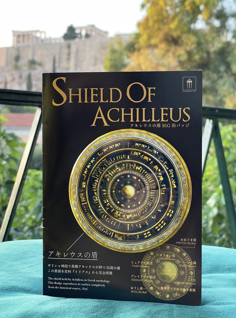 アキレウスの盾 BIG缶バッジ (スタンドパーツ付） #古代ギリシャナイト