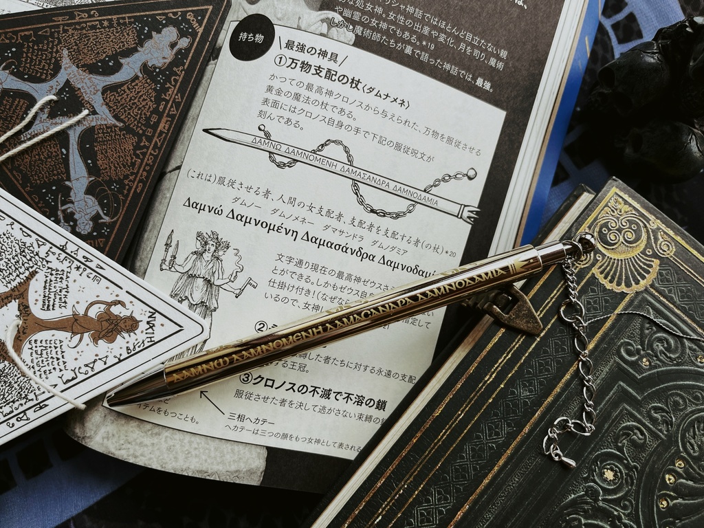 ヘカテーの万物支配の杖ペン -ボールペン- #古代ギリシャナイト