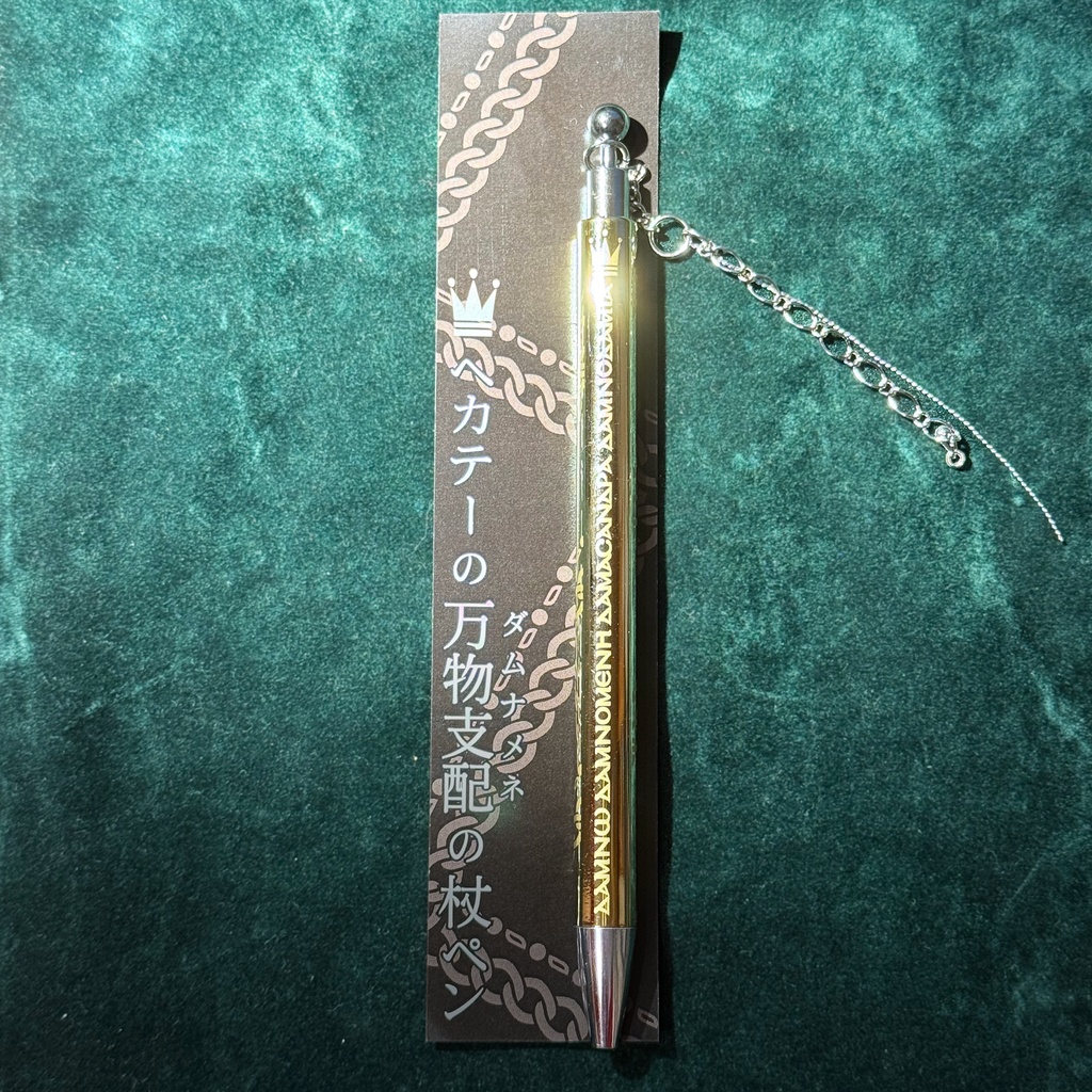 ヘカテーの万物支配の杖ペン -ボールペン- #古代ギリシャナイト