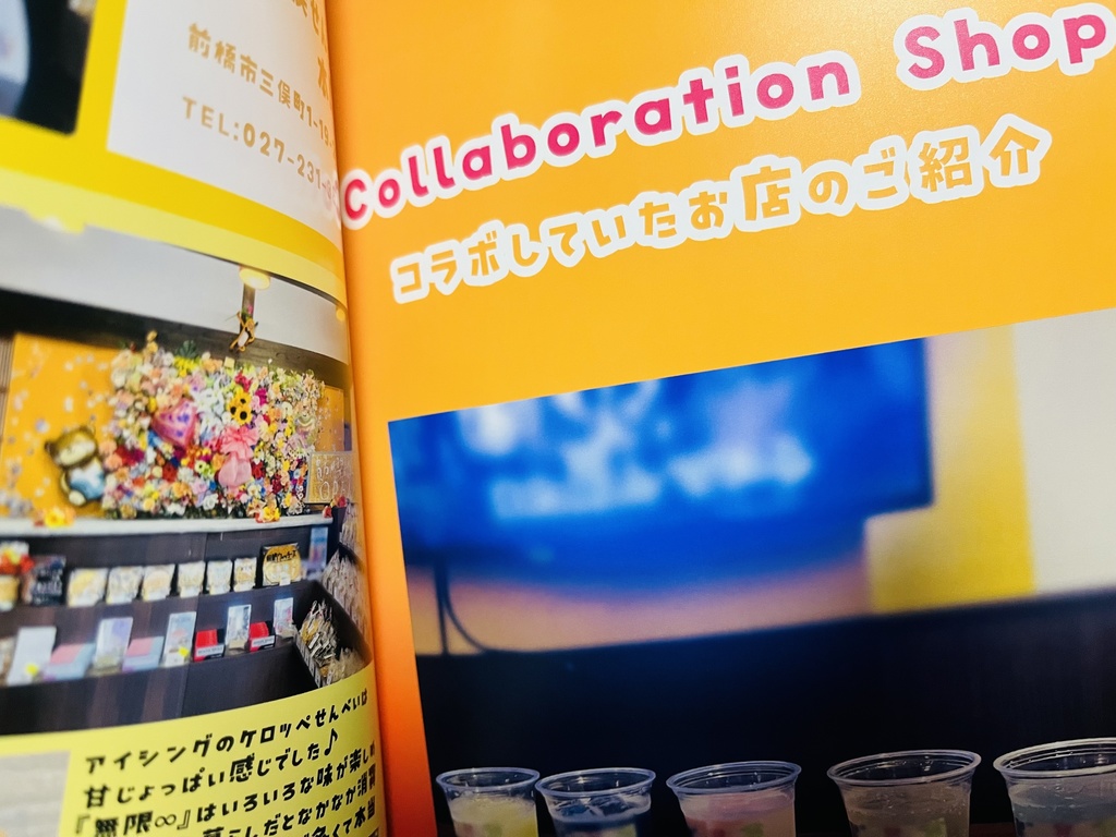 MBW UNOFFICIAL FIRST FAN ART BOOK