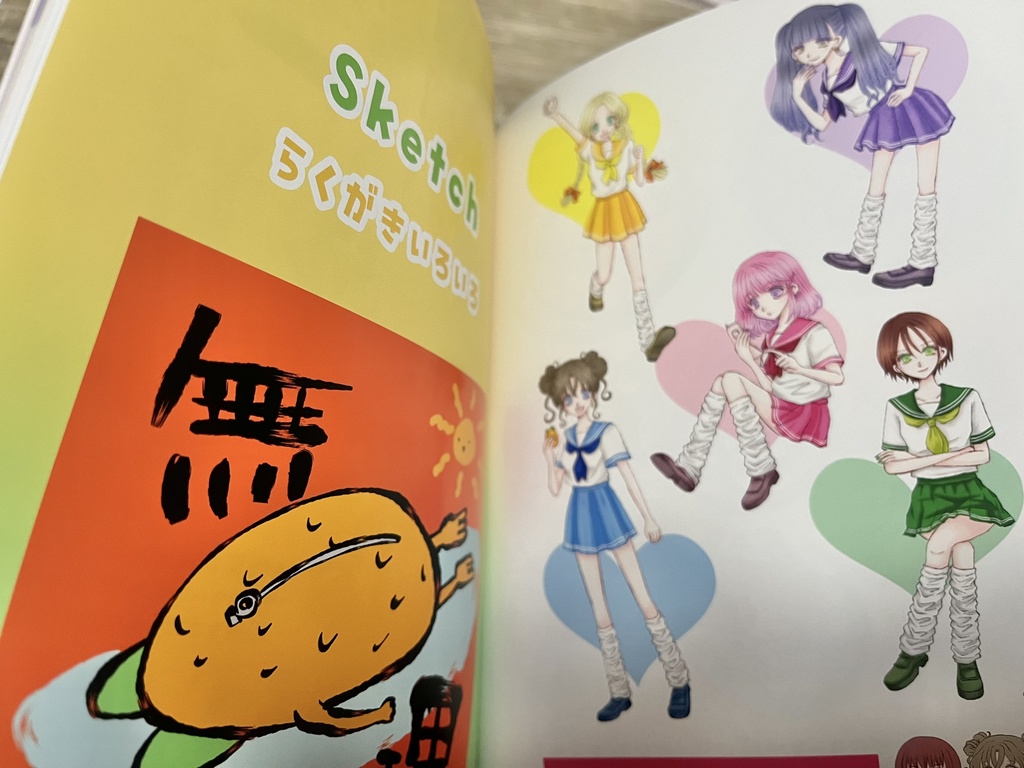 MBW UNOFFICIAL FIRST FAN ART BOOK