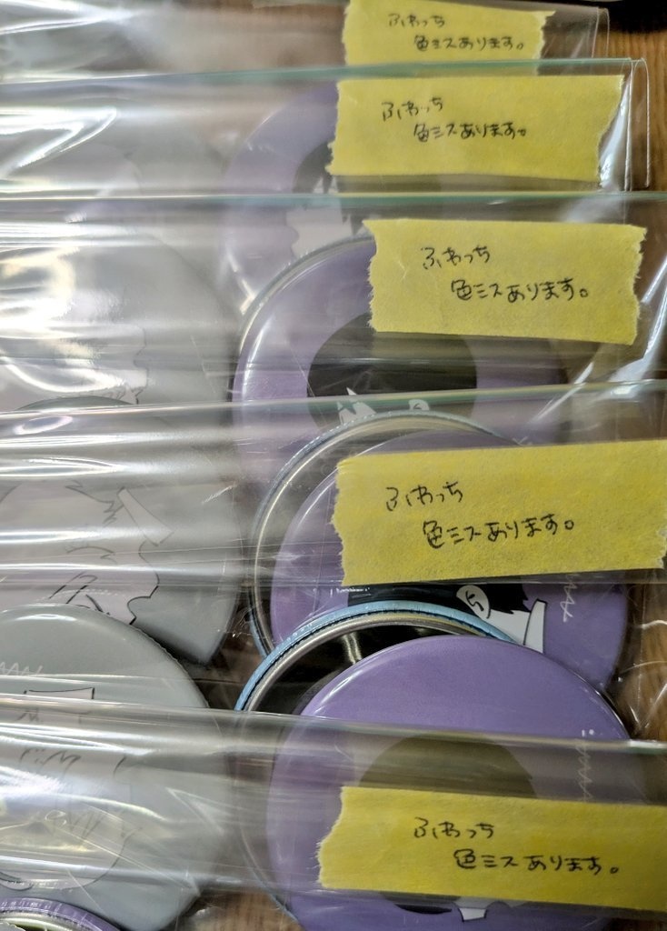 【非公式】缶バッジ