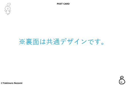 恐竜ポストカード全4種