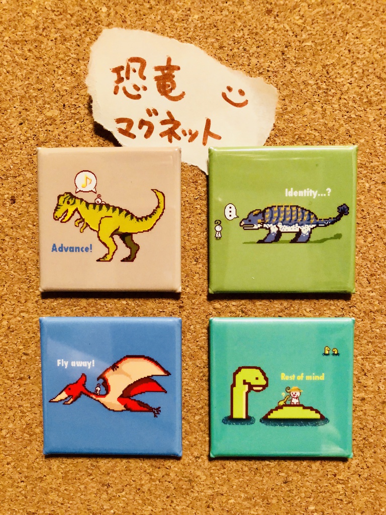 🦕恐竜マグネット🦖