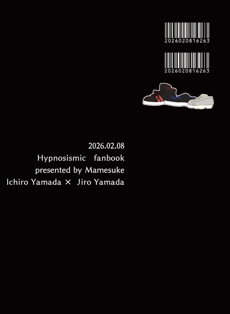 すべての道は兄弟に通ず