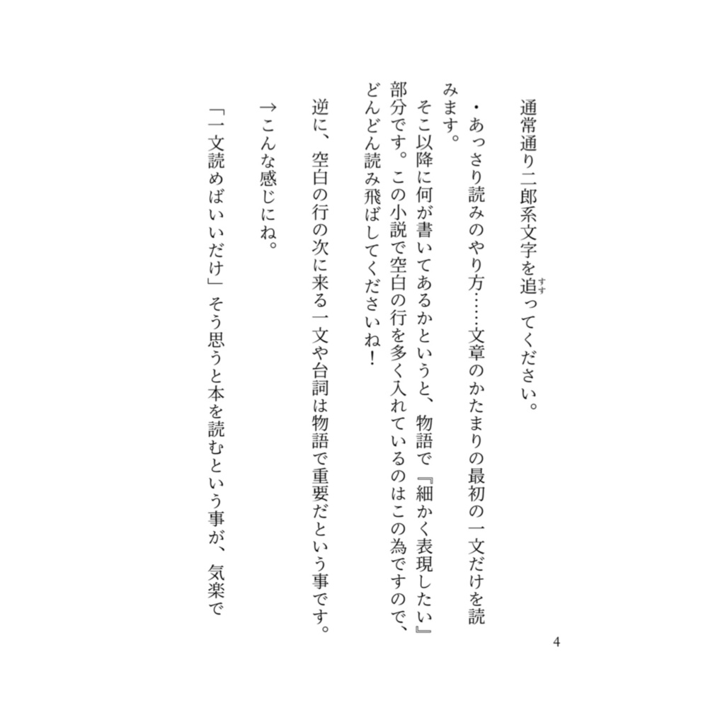 アンドゥー・クエスト(1)