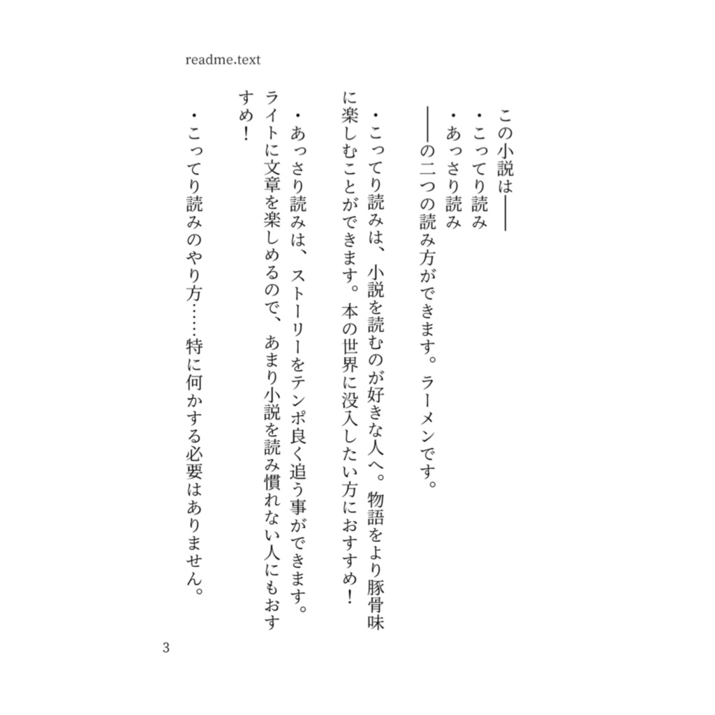 アンドゥー・クエスト(1)