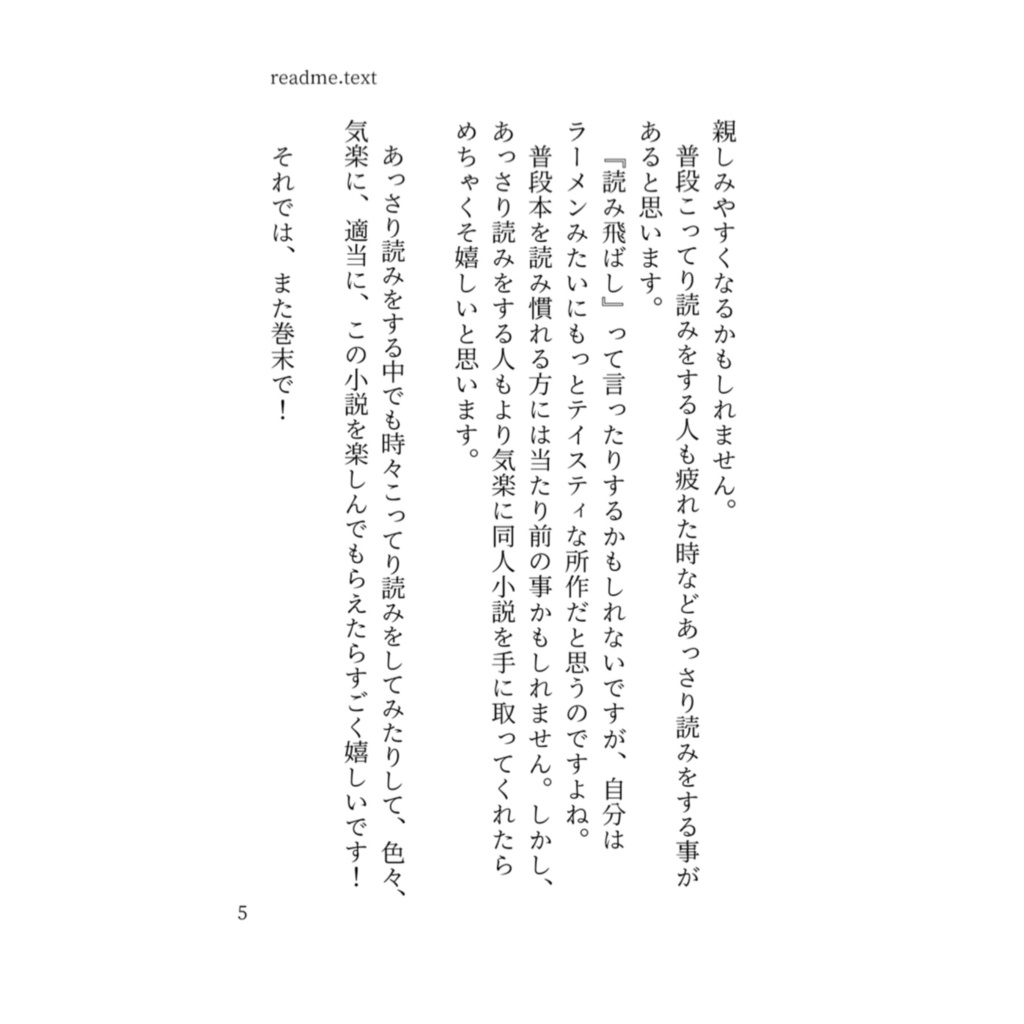 アンドゥー・クエスト(1)