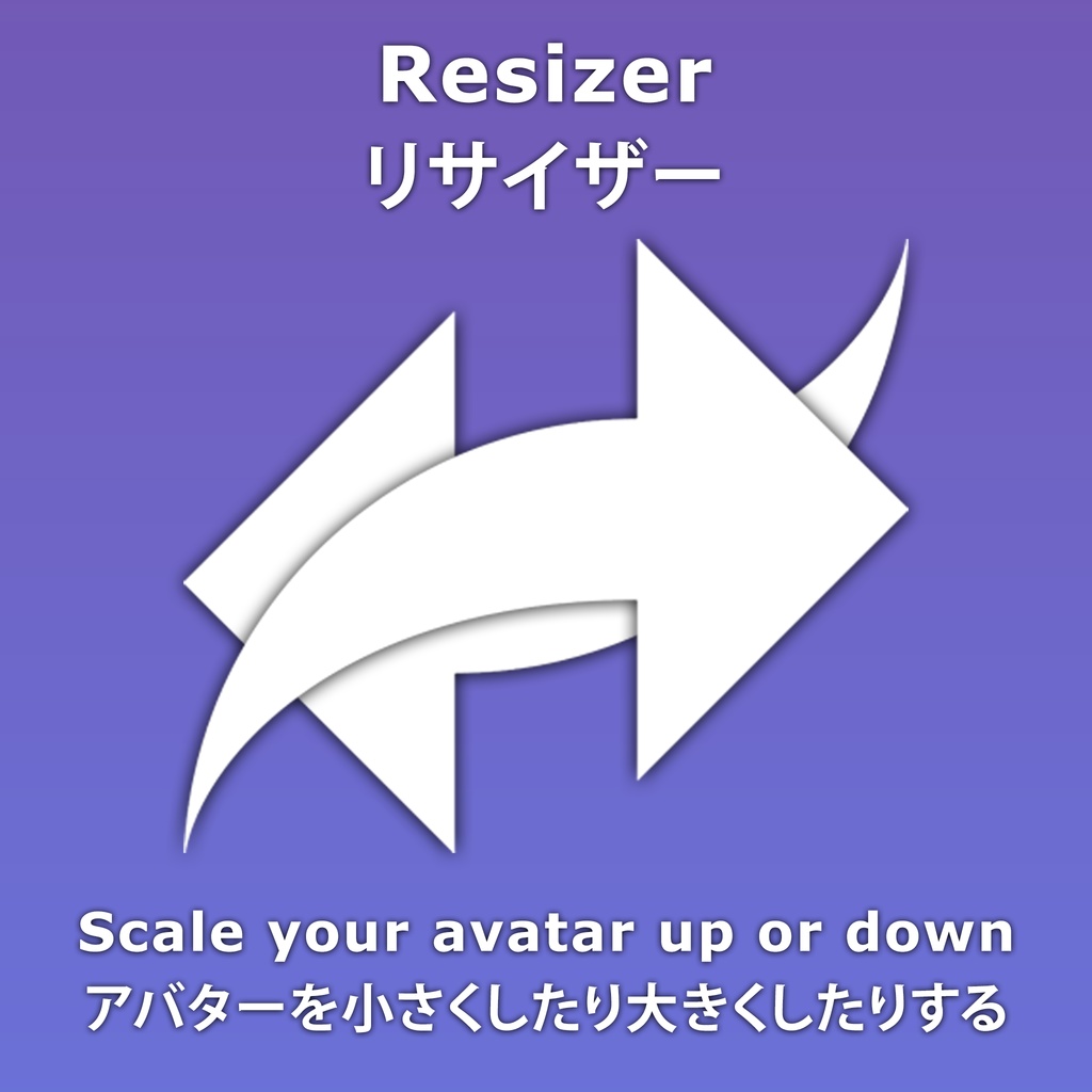 Resizer/リサイザー