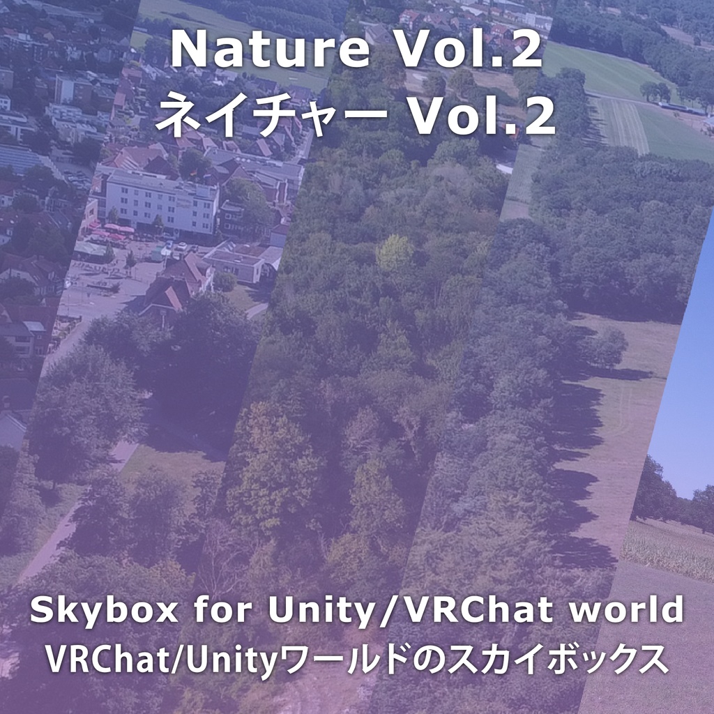 Nature Skybox Vol.2/ネイチャースカイボックスVol.2