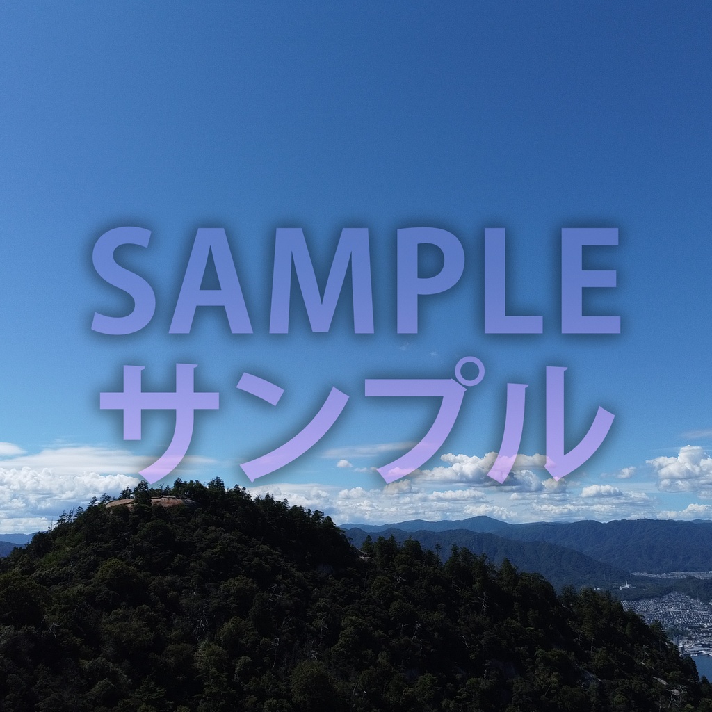 Miyajima Skybox/宮島スカイボックス