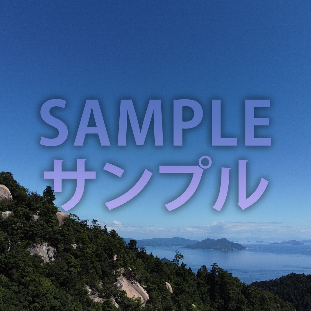 Miyajima Skybox/宮島スカイボックス