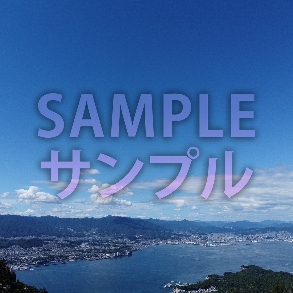 Miyajima Skybox/宮島スカイボックス