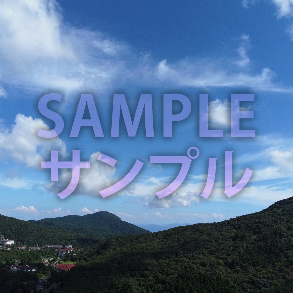 Unzen Skybox/雲仙スカイボックス