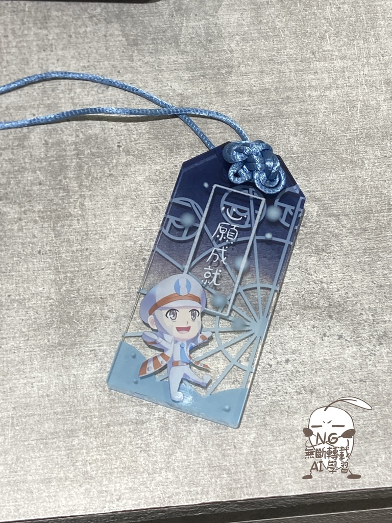 お守りミニアクキー