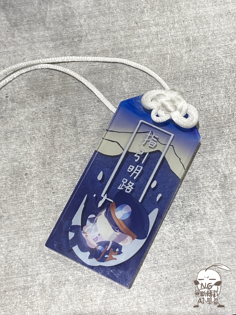 お守りミニアクキー