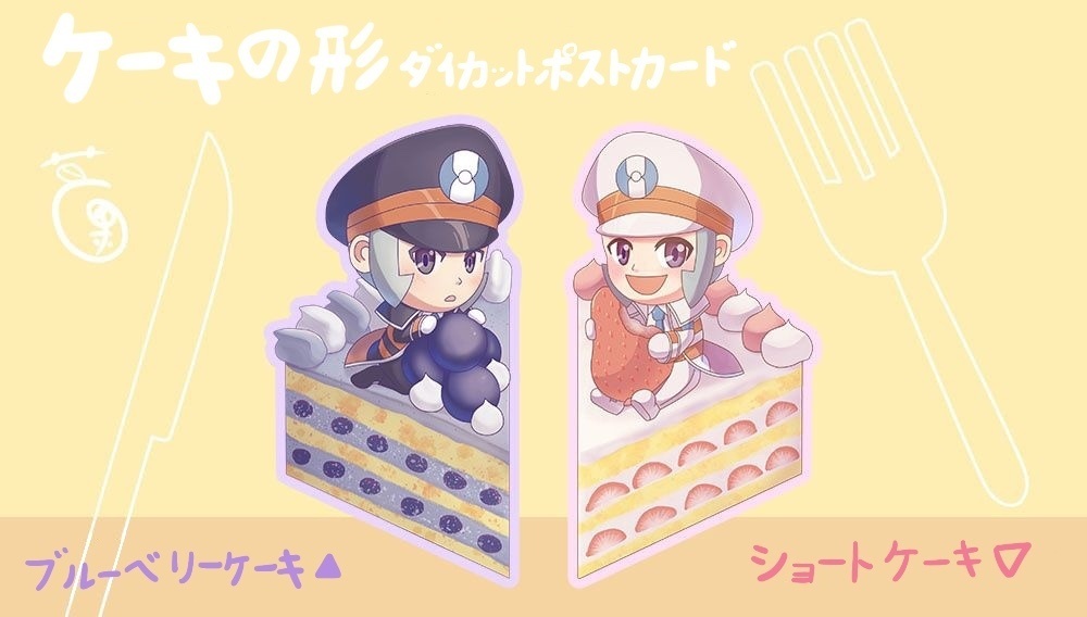 ダイカットポストカード  （全兩種）