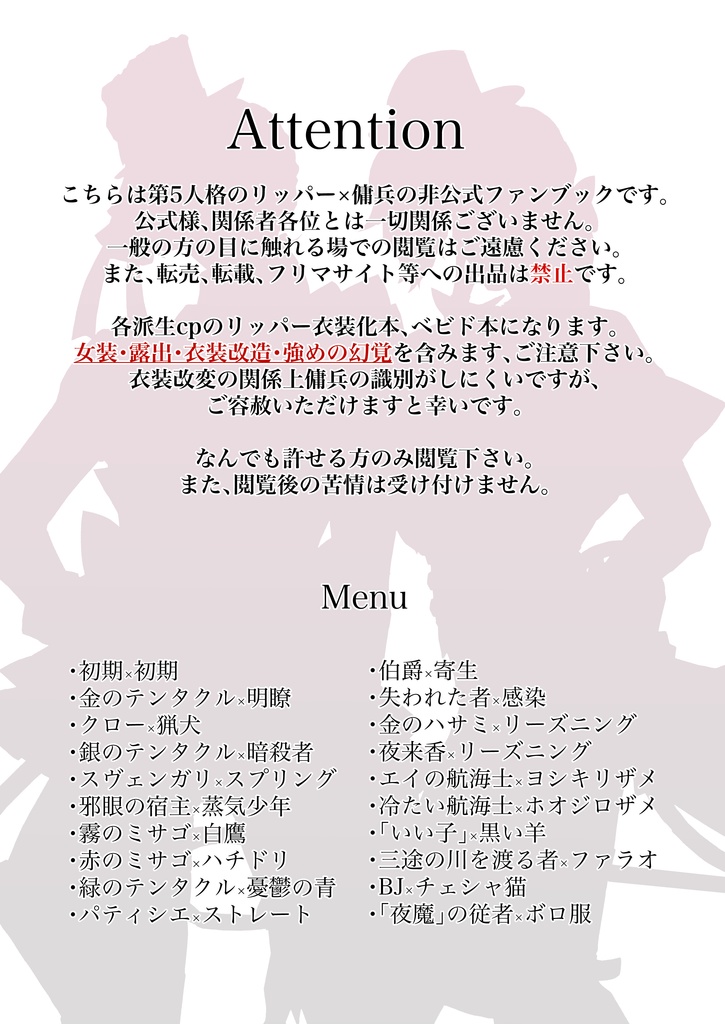 【新刊】wear my darling!2【リ傭ベビドイラスト本】