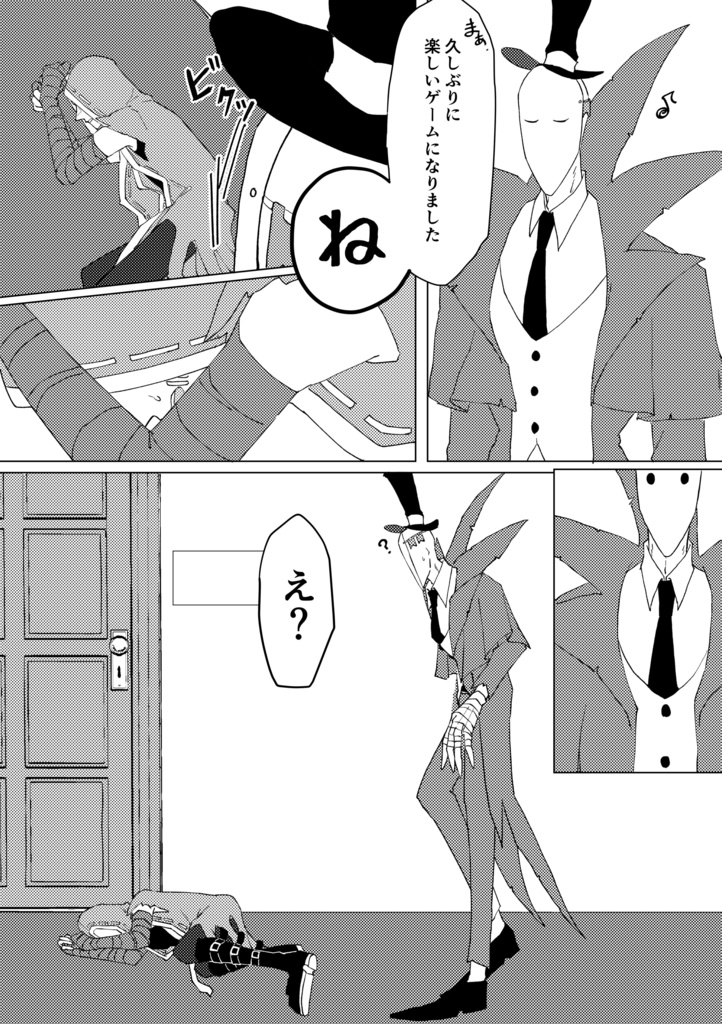 【超残狂2024】ニューページネクストプロローグ【リ傭】