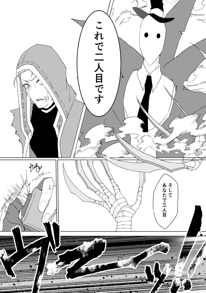 【超残狂2024】ニューページネクストプロローグ【リ傭】