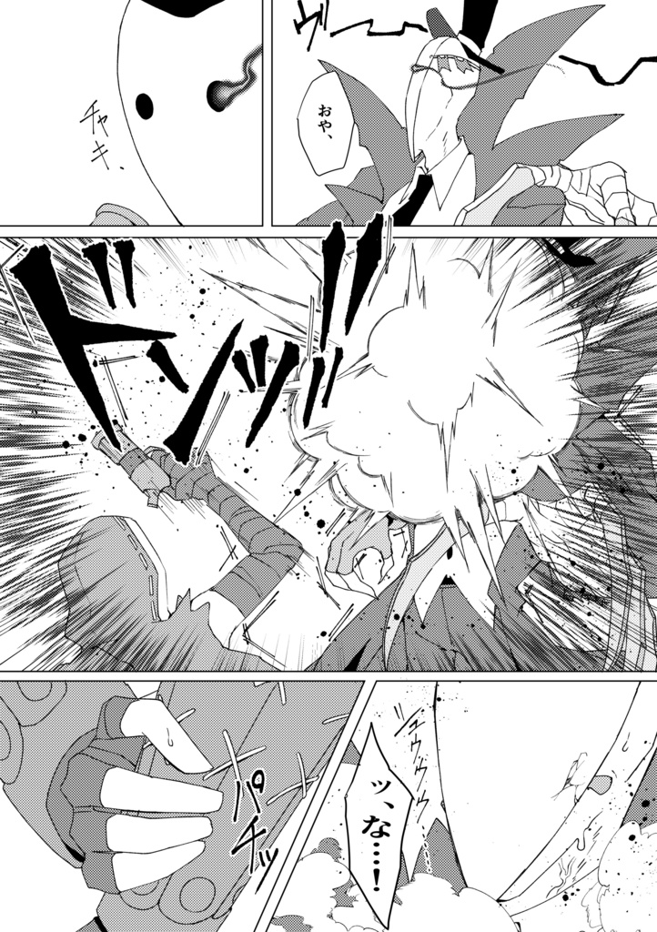 【超残狂2024】ニューページネクストプロローグ【リ傭】