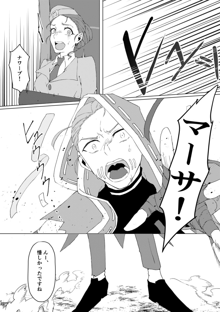 【超残狂2024】ニューページネクストプロローグ【リ傭】