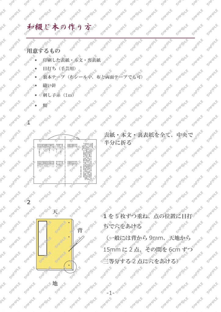 暦林問答集本文PDF