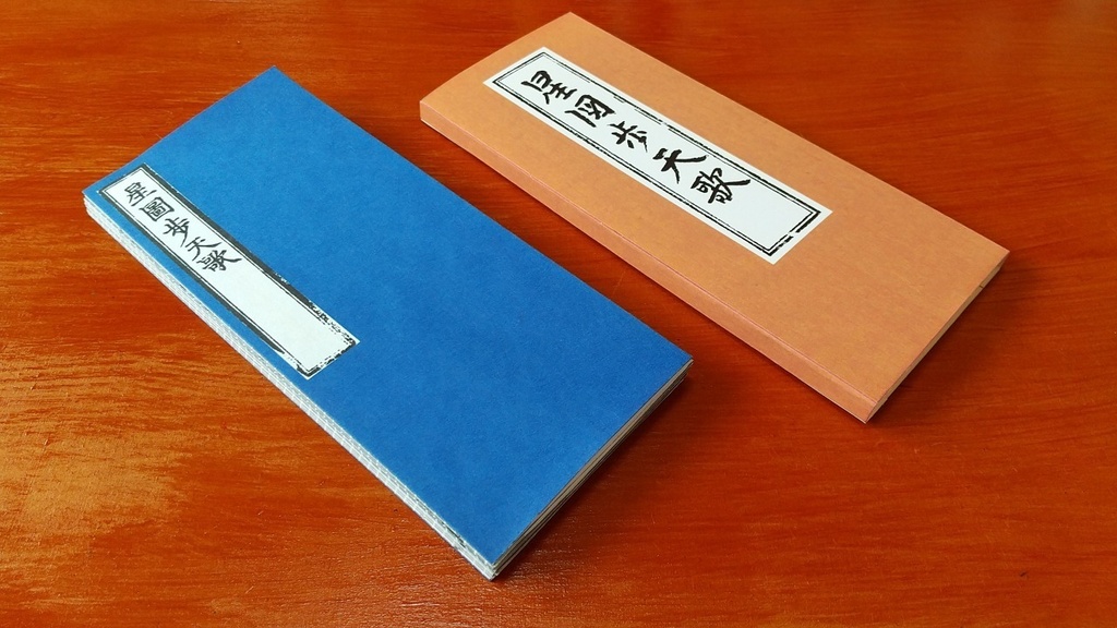 安倍晴親序『星図歩天歌』(1824)ペーパークラフトPDF