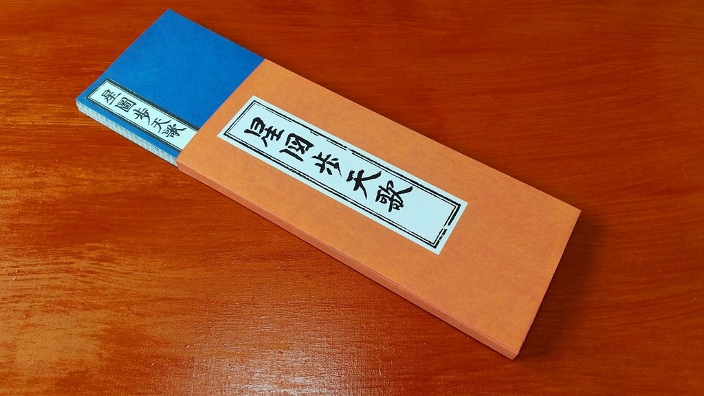 安倍晴親序『星図歩天歌』(1824)ペーパークラフトPDF