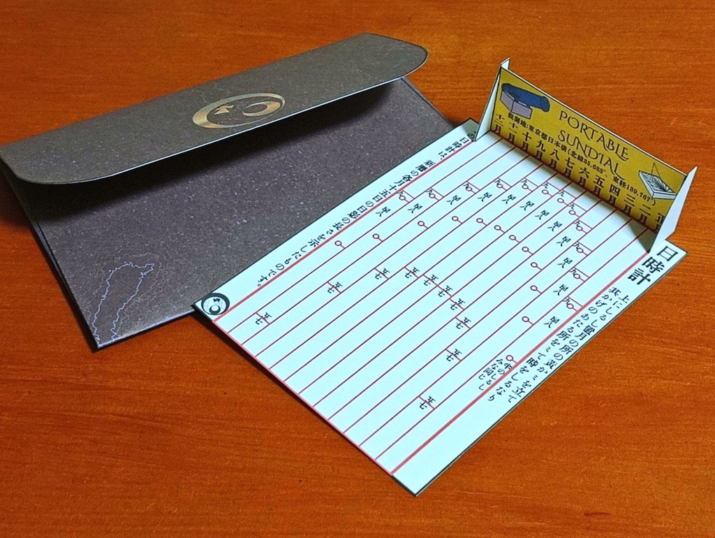 懐中日時計 ―PORTABLE SUNDIAL―