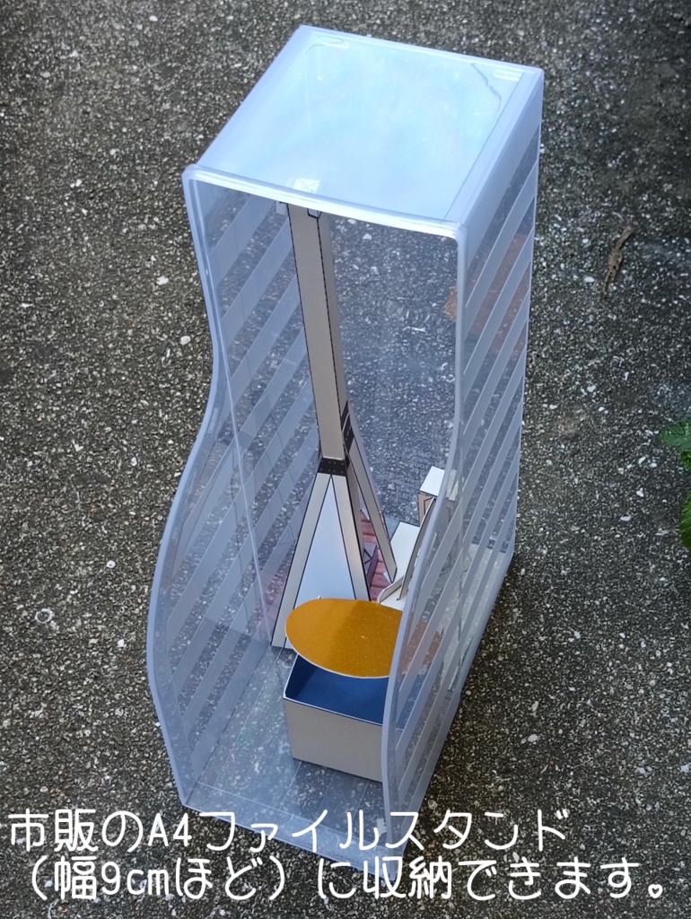 自由研究ペーパークラフト(ピンホールのふしぎ)