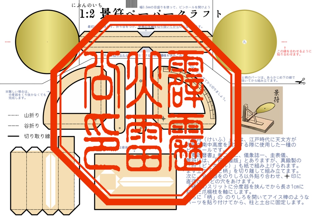 自由研究ペーパークラフト(ピンホールのふしぎ)