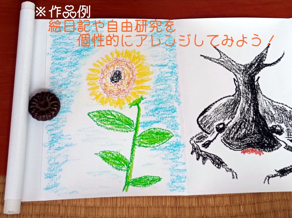 巻物ペーパークラフト
