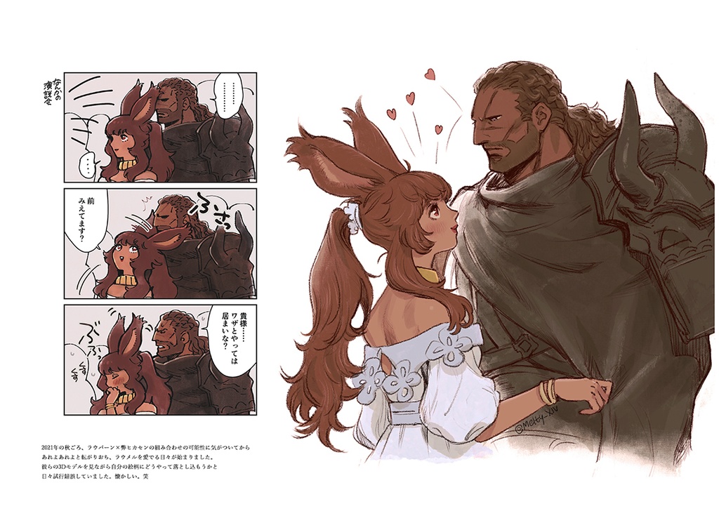 ラウ光♀イラスト集「Memories」