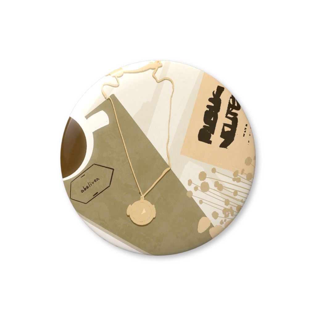 ほっとひと息ナチュラルカラー 0001