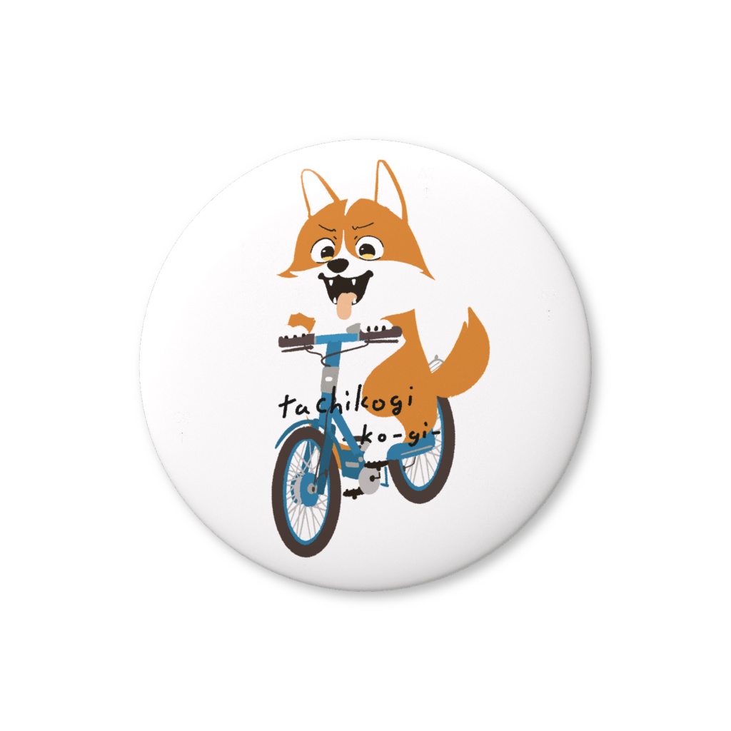 立ちこぎコーギー